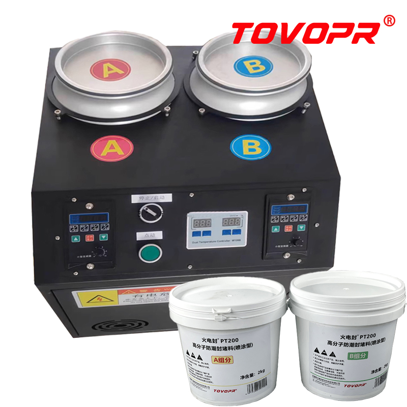 高分子防潮封堵带电喷涂机