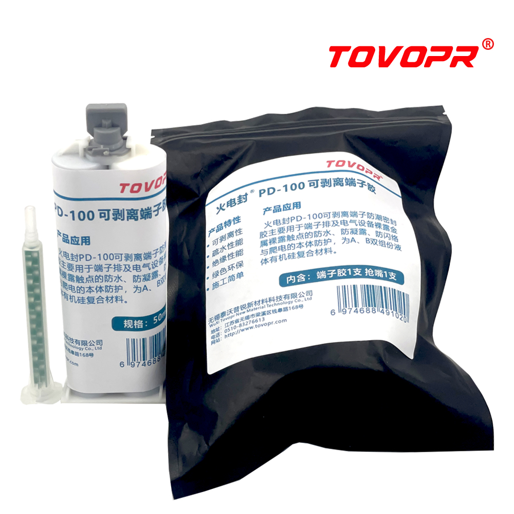 火电封PD-100可剥离端子密封胶
